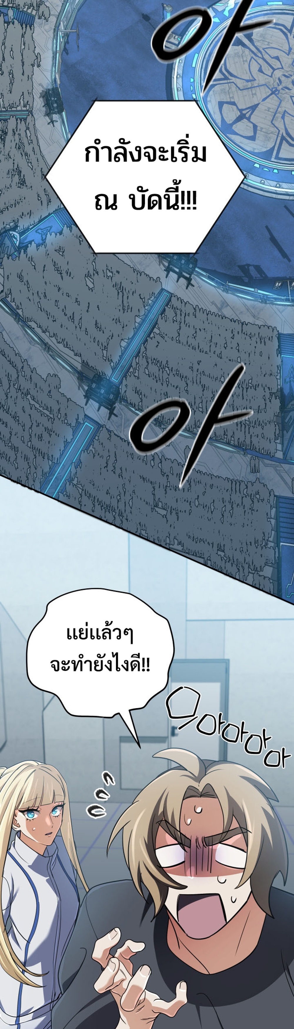 The Return of the Mythical Archmage แปลไทย