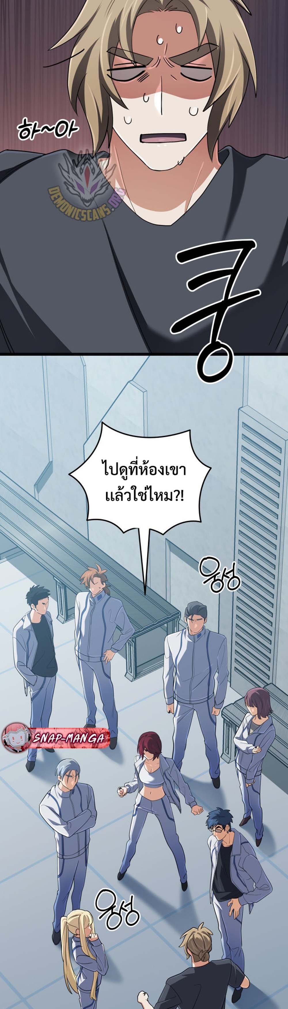 The Return of the Mythical Archmage แปลไทย