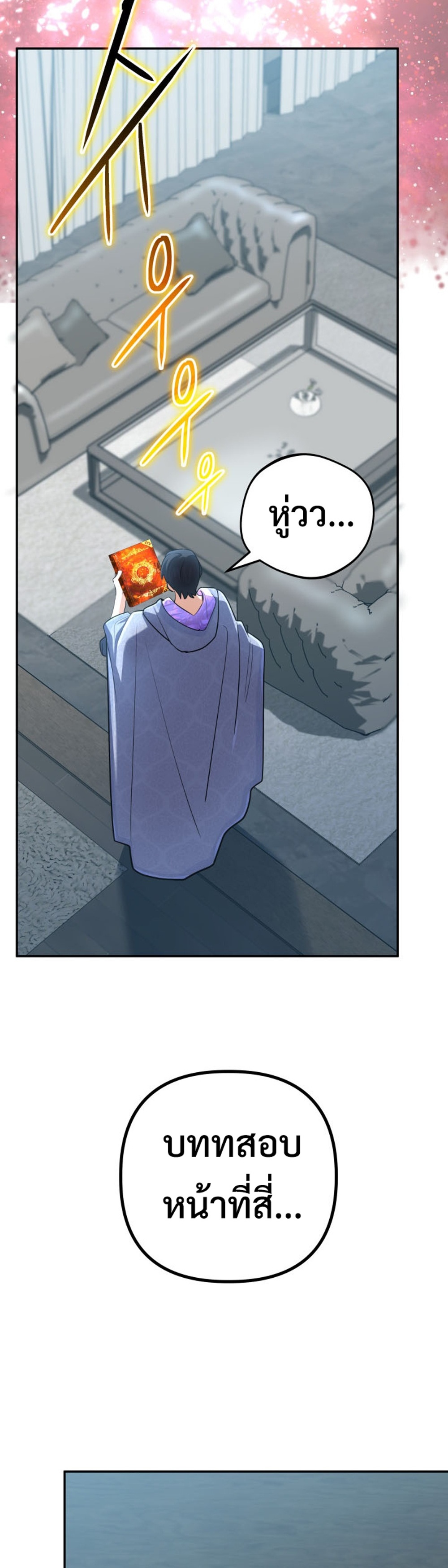 The Return of the Mythical Archmage แปลไทย