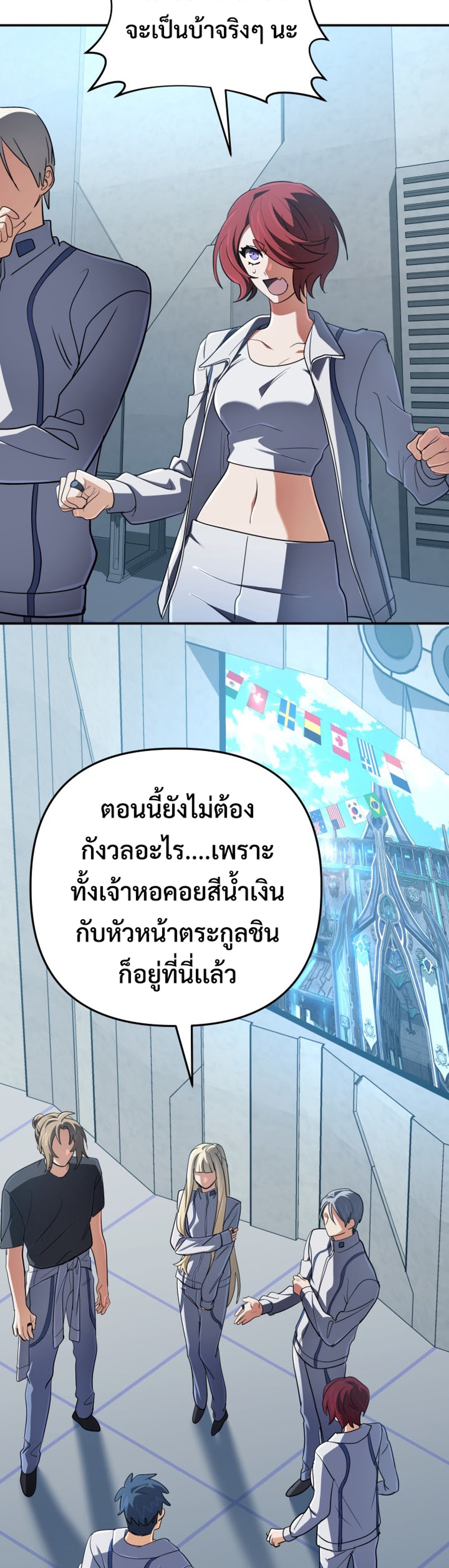The Return of the Mythical Archmage แปลไทย