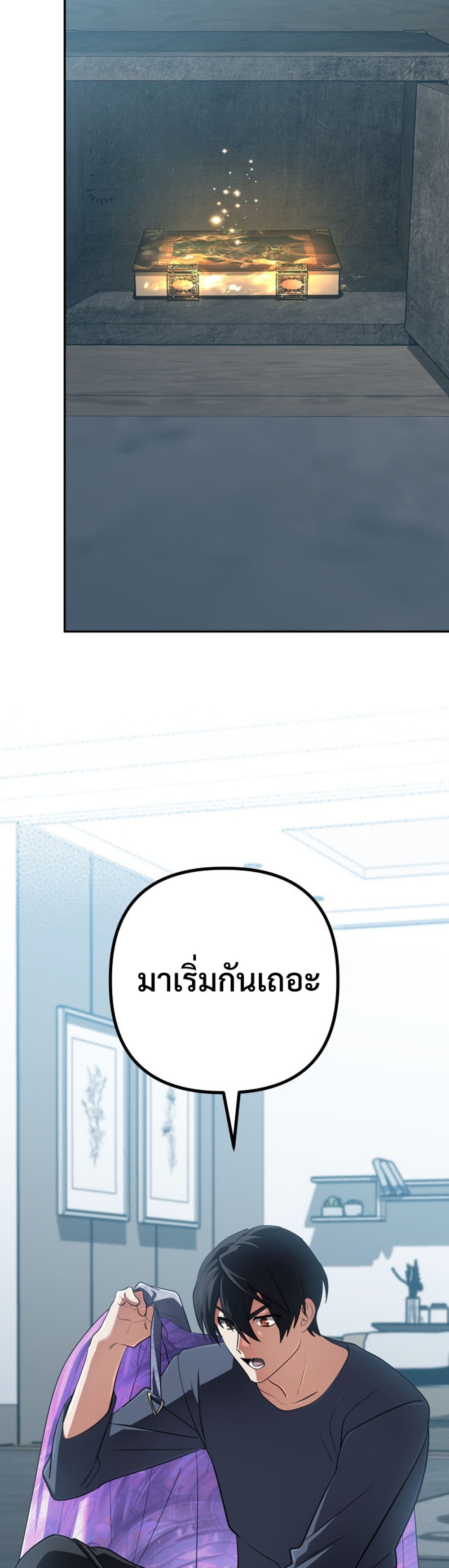 The Return of the Mythical Archmage แปลไทย