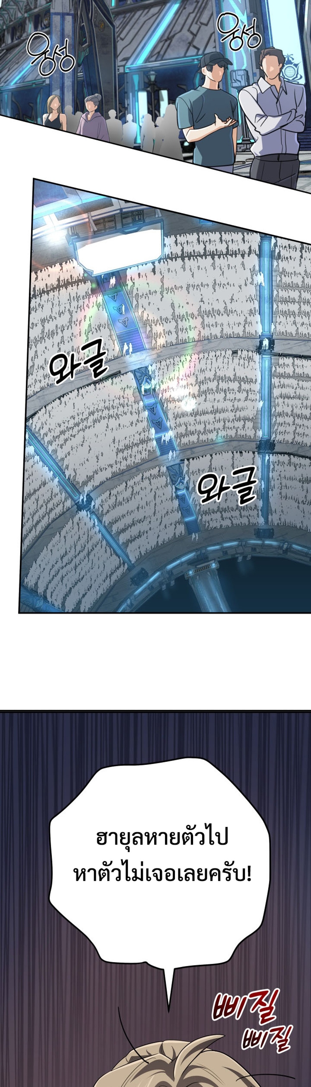 The Return of the Mythical Archmage แปลไทย