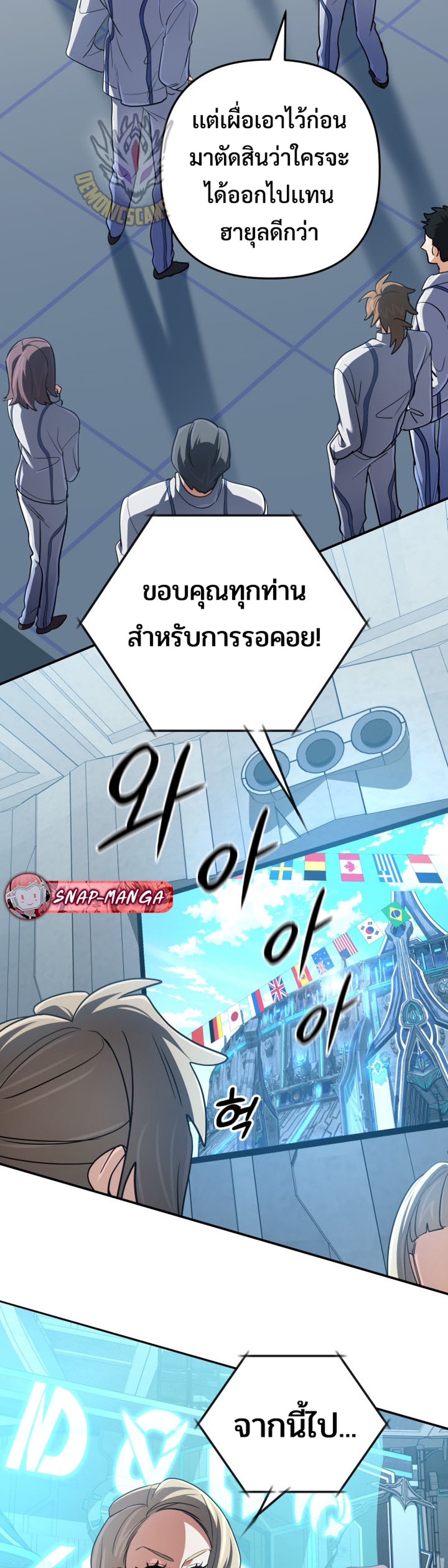 The Return of the Mythical Archmage แปลไทย