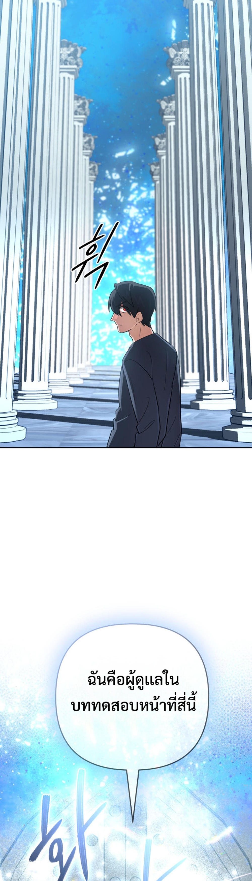 The Return of the Mythical Archmage แปลไทย