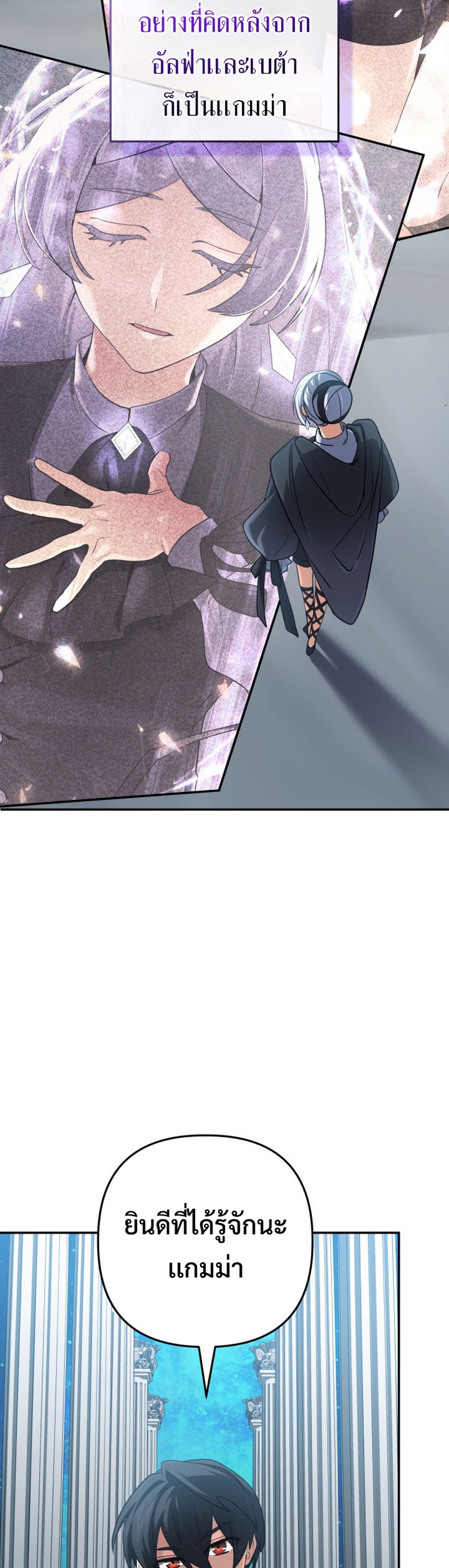 The Return of the Mythical Archmage แปลไทย