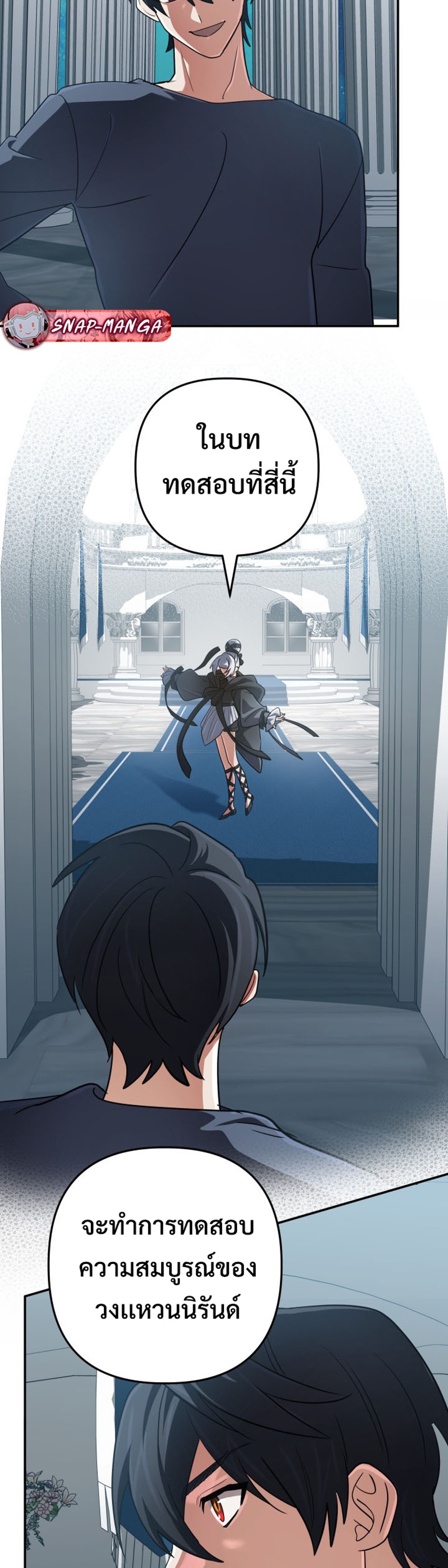 The Return of the Mythical Archmage แปลไทย
