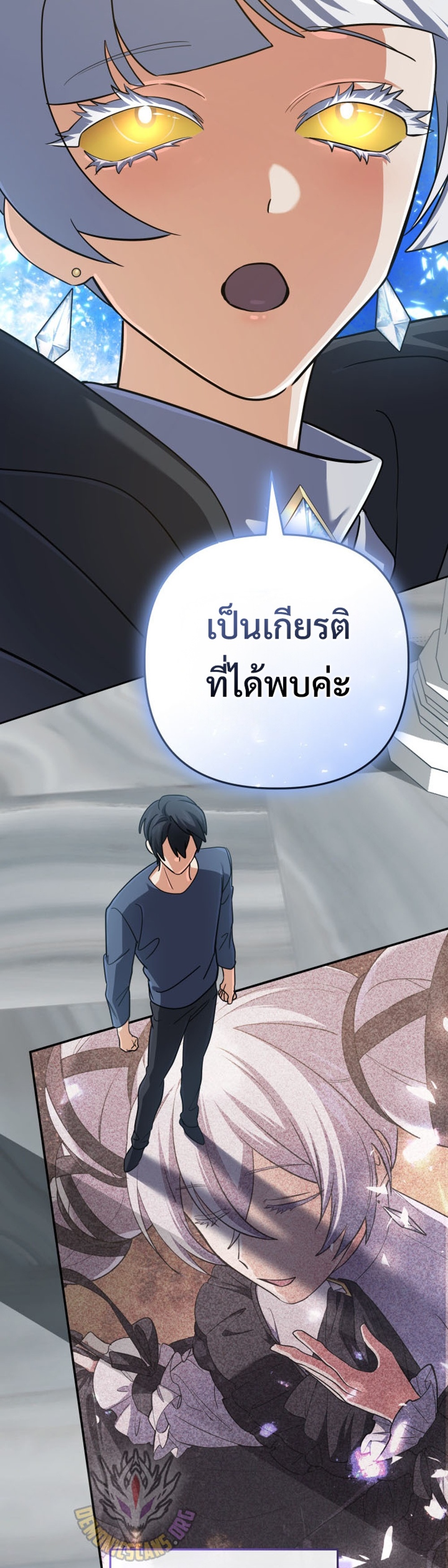 The Return of the Mythical Archmage แปลไทย