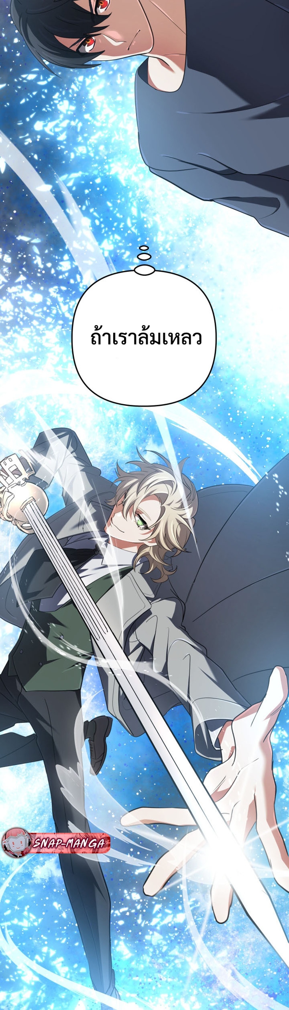 The Return of the Mythical Archmage แปลไทย