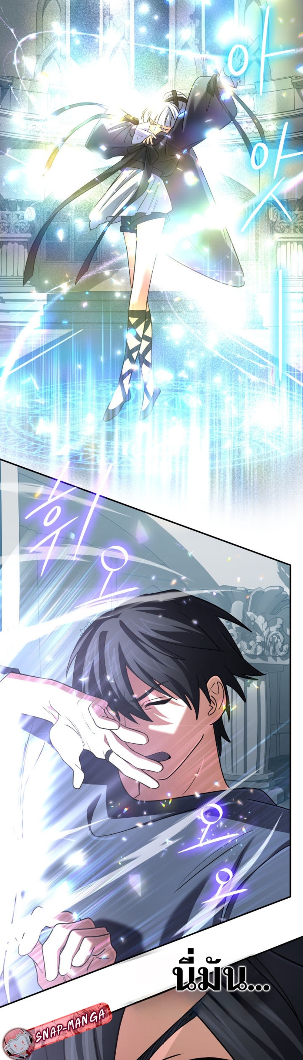 The Return of the Mythical Archmage แปลไทย