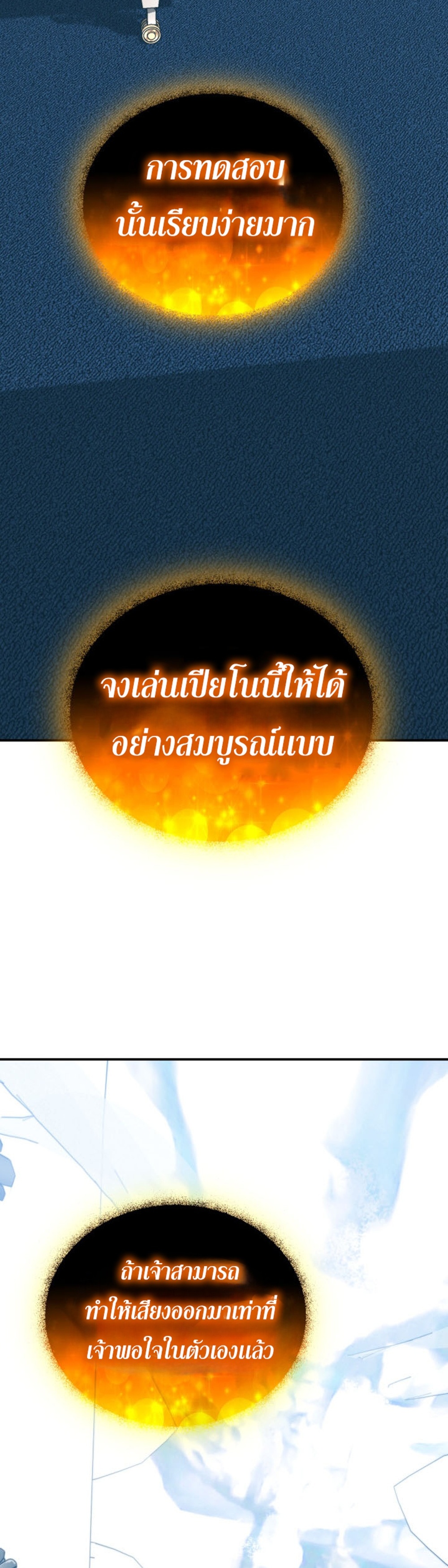 The Return of the Mythical Archmage แปลไทย
