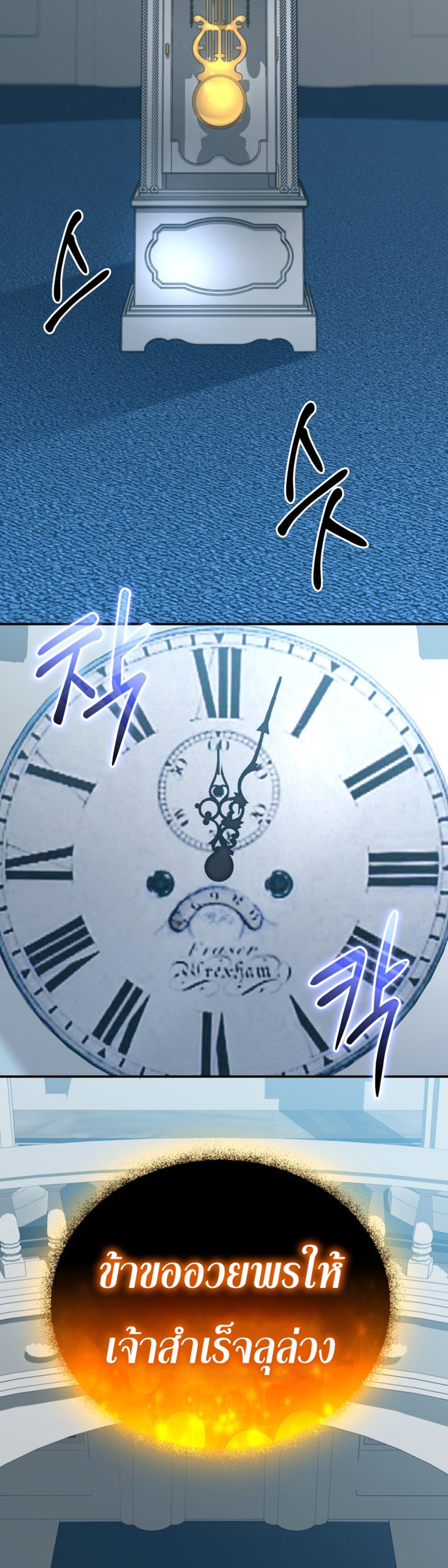The Return of the Mythical Archmage แปลไทย