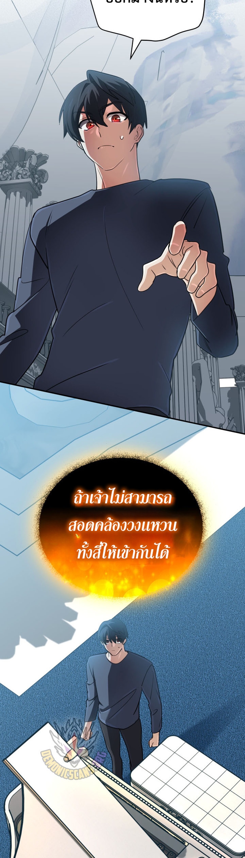 The Return of the Mythical Archmage แปลไทย
