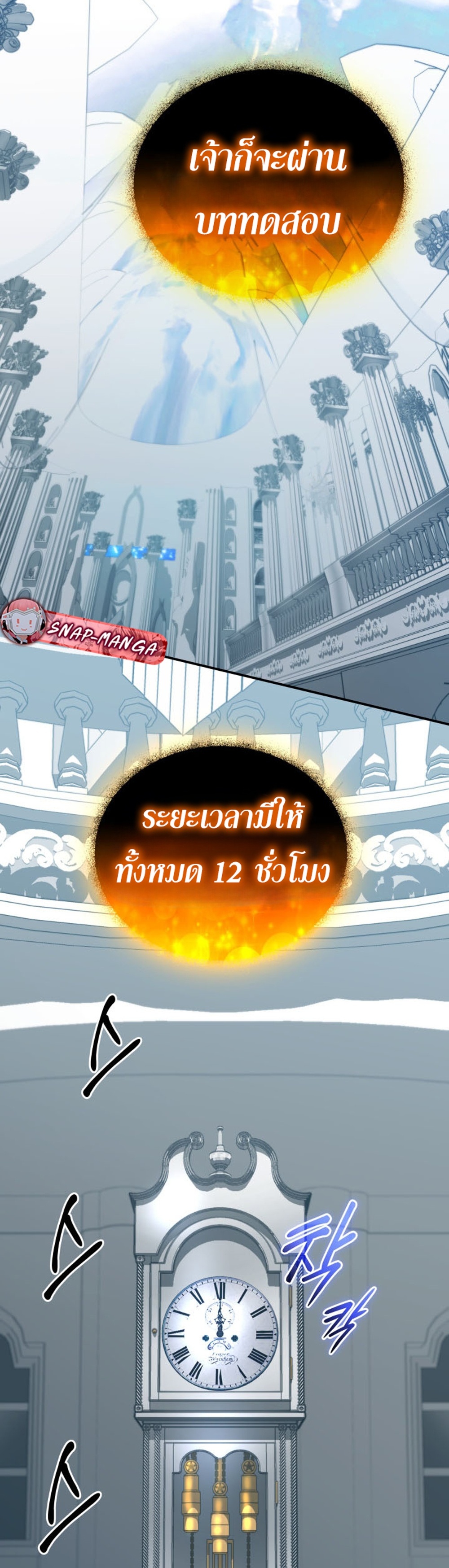 The Return of the Mythical Archmage แปลไทย