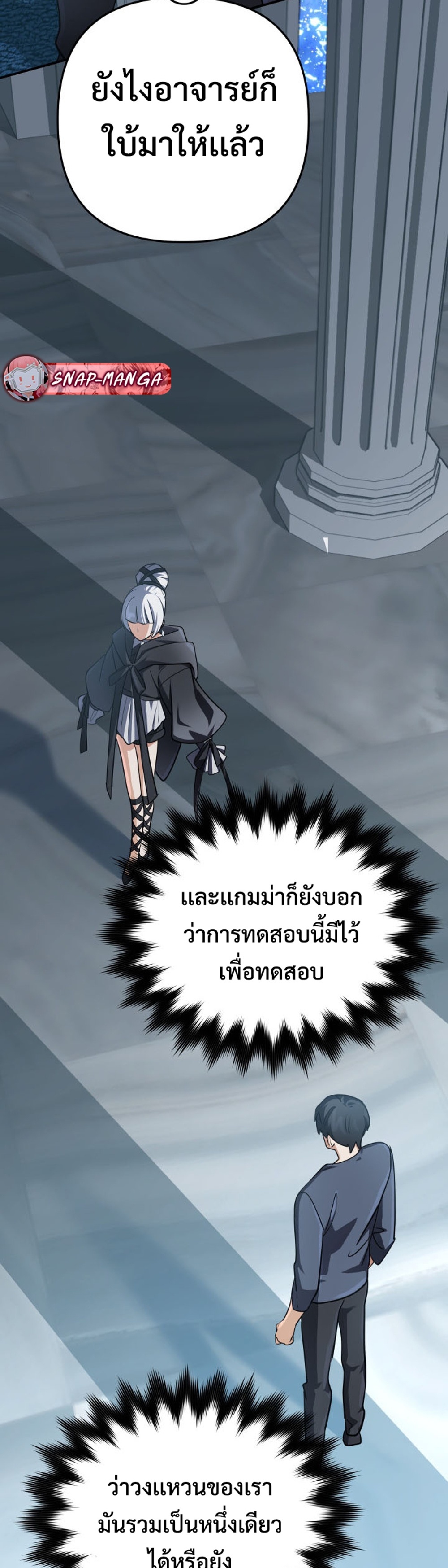 The Return of the Mythical Archmage แปลไทย
