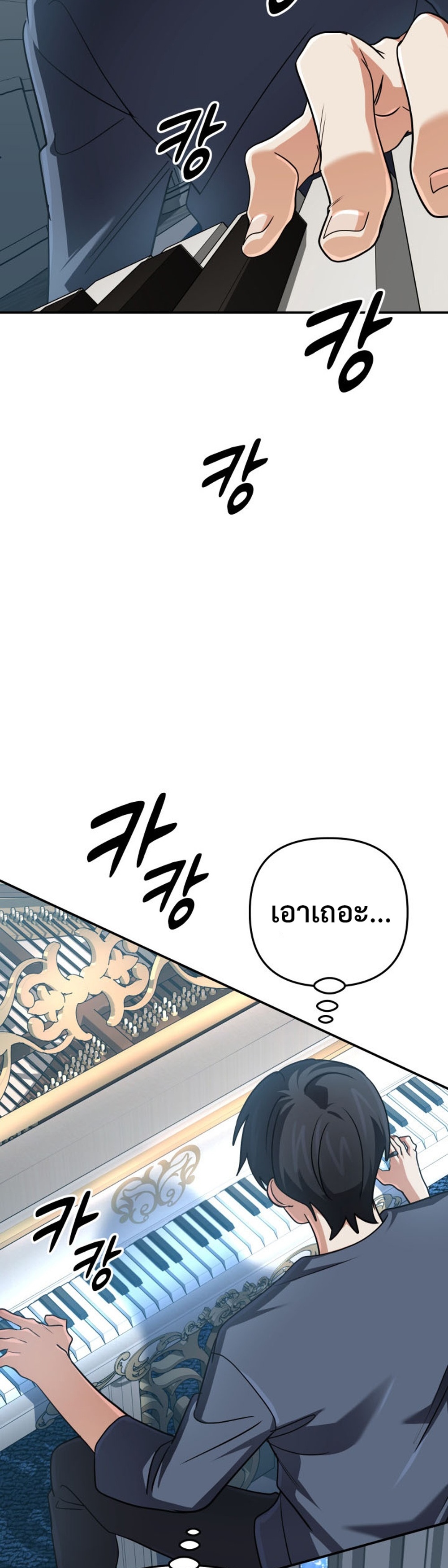 The Return of the Mythical Archmage แปลไทย