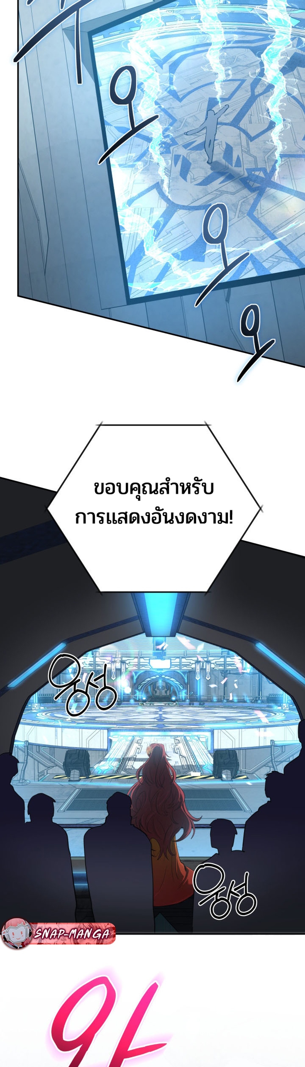 The Return of the Mythical Archmage แปลไทย