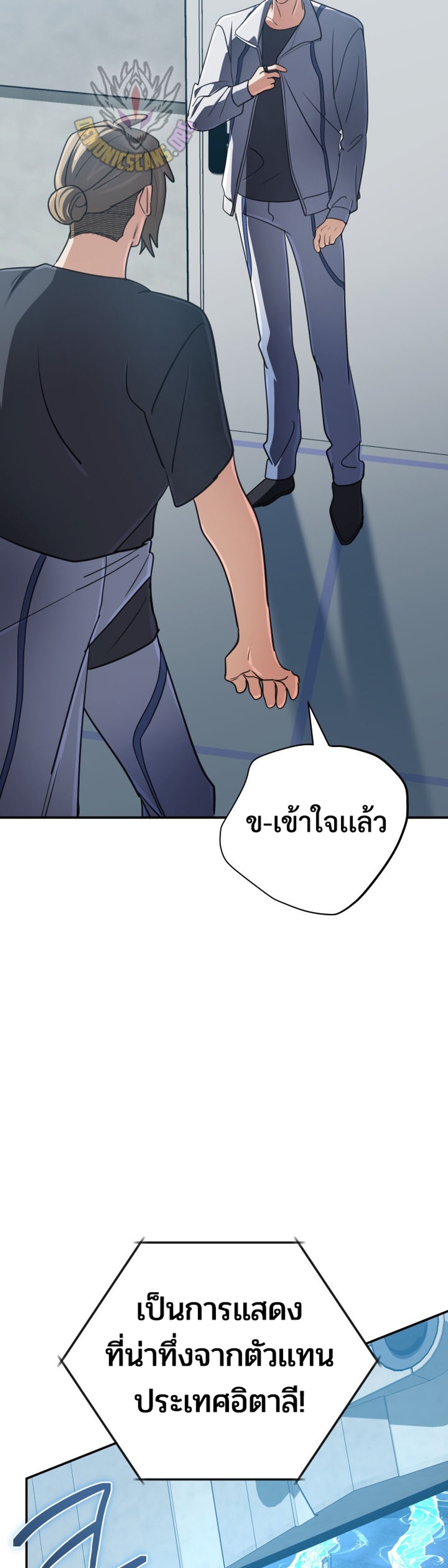 The Return of the Mythical Archmage แปลไทย