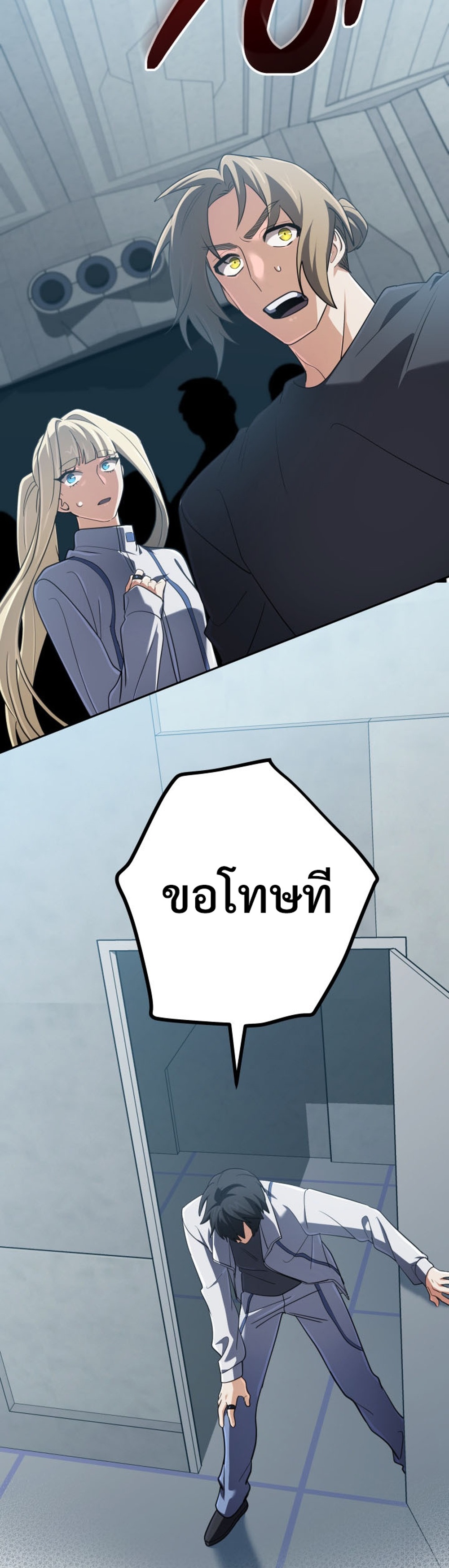 The Return of the Mythical Archmage แปลไทย