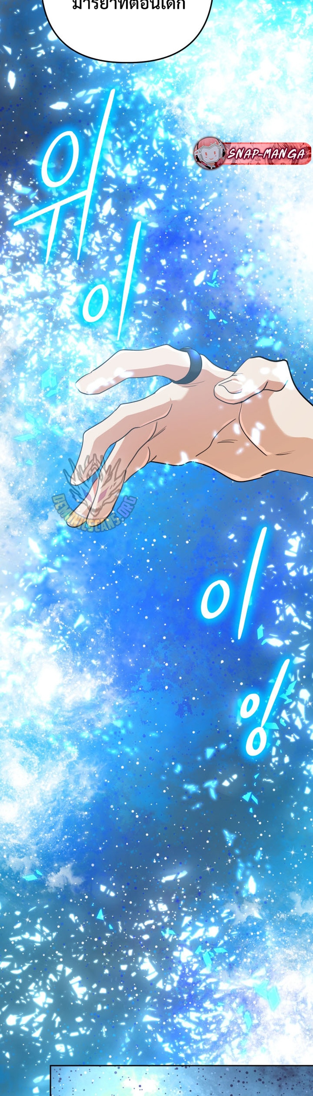 The Return of the Mythical Archmage แปลไทย