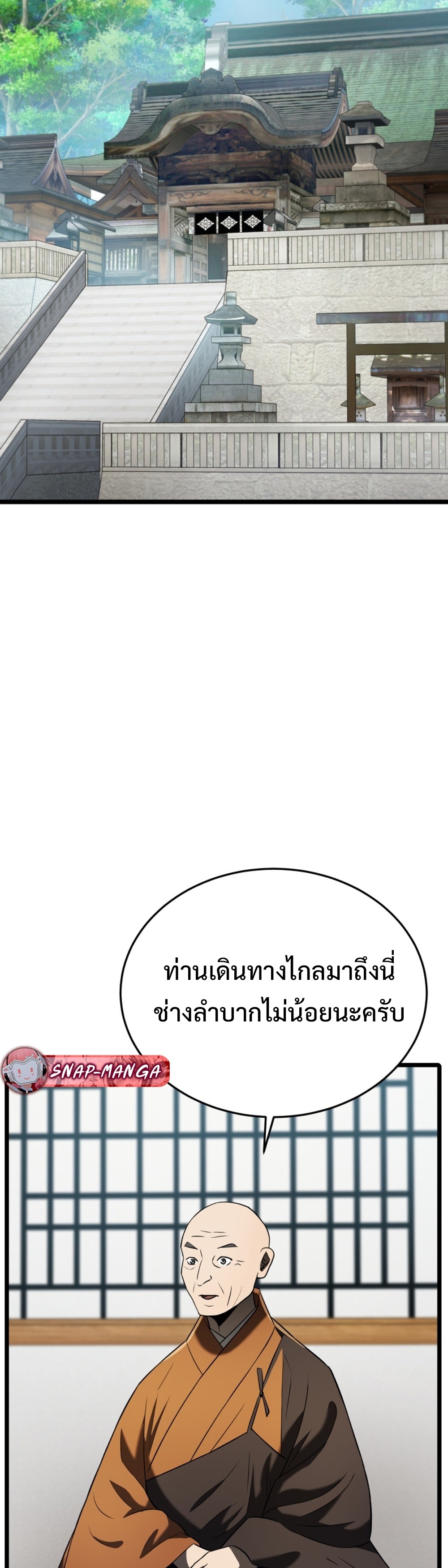 Black Corporation Joseon แปลไทย