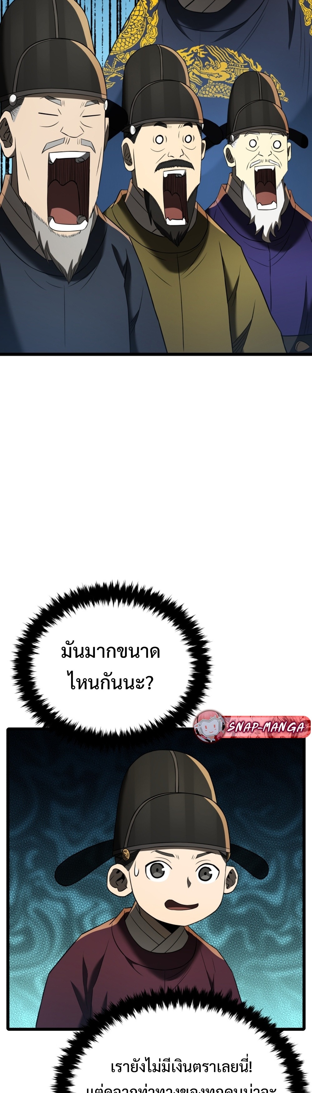 Black Corporation Joseon แปลไทย