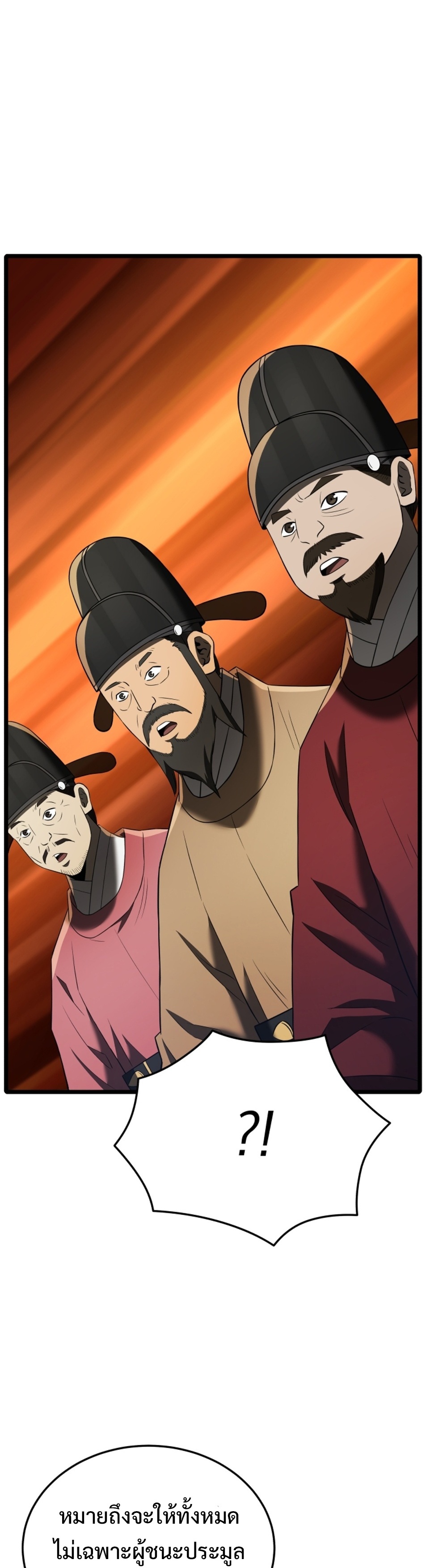 Black Corporation Joseon แปลไทย
