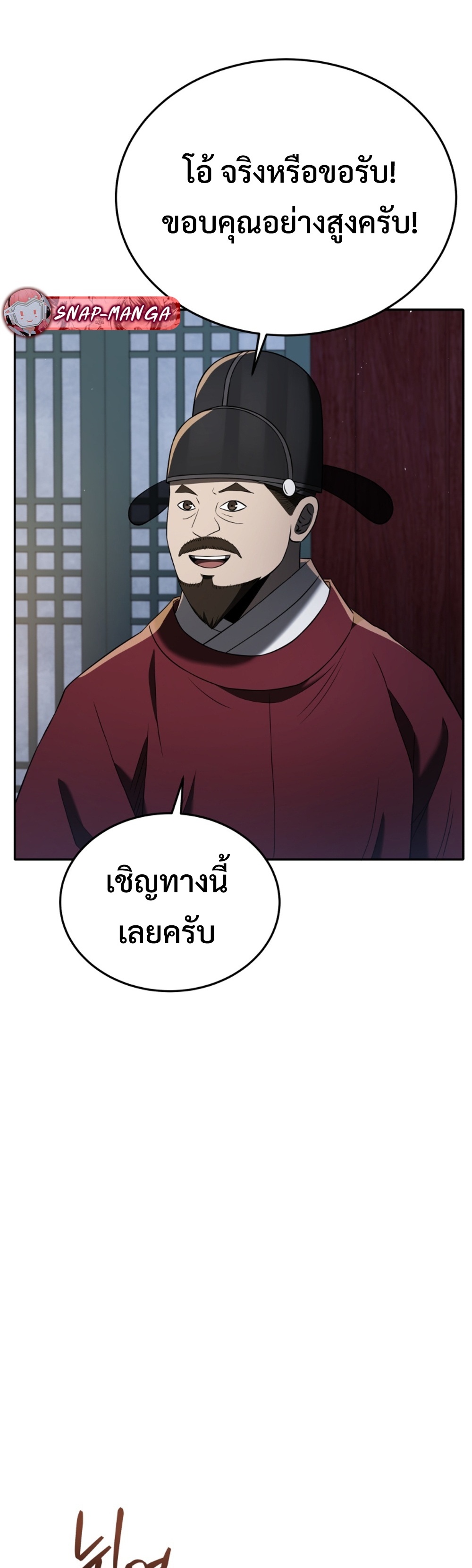 Black Corporation Joseon แปลไทย