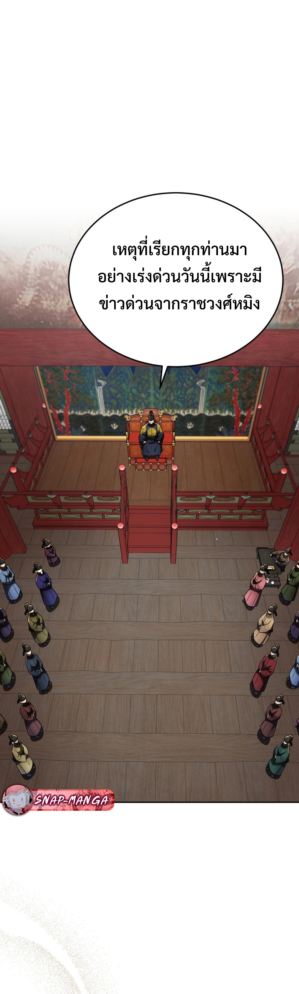 Black Corporation Joseon แปลไทย