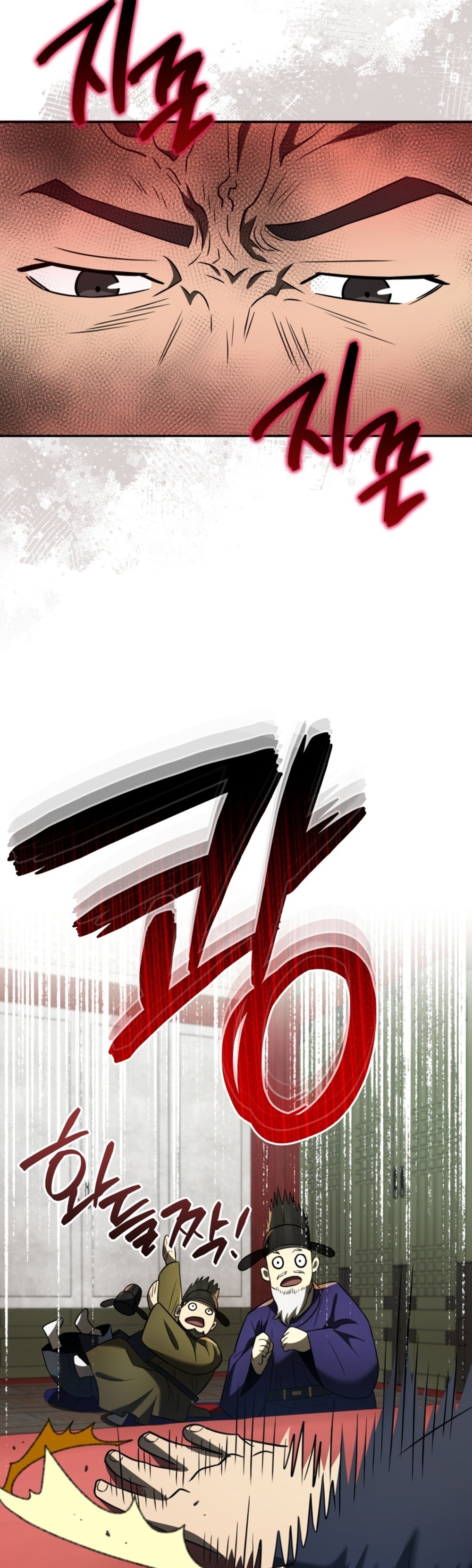 Black Corporation Joseon แปลไทย