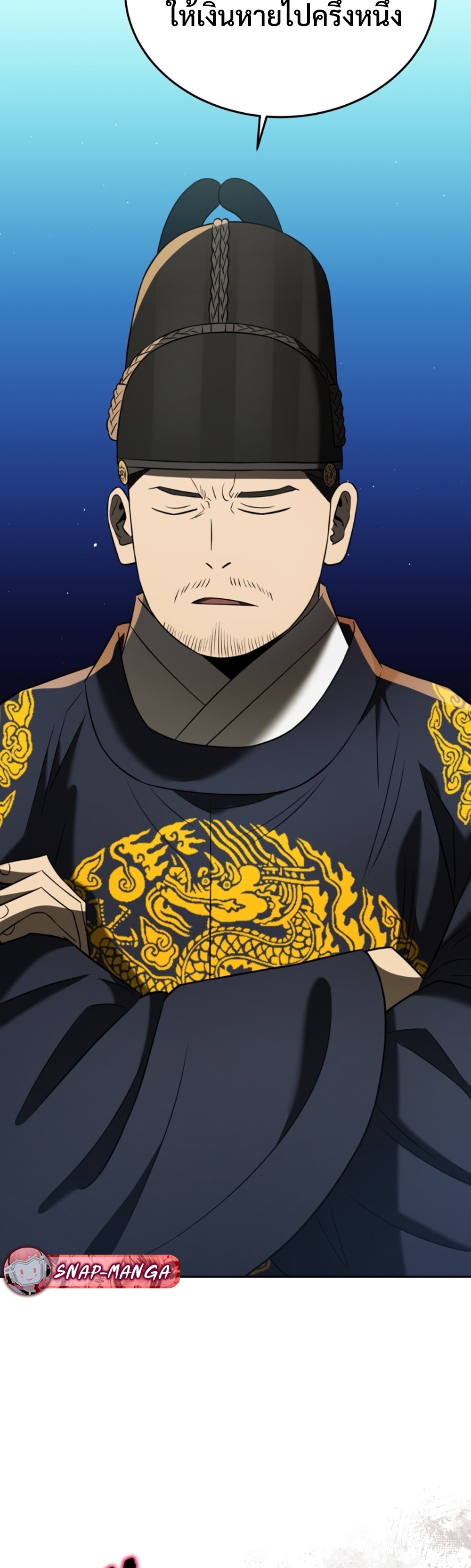 Black Corporation Joseon แปลไทย