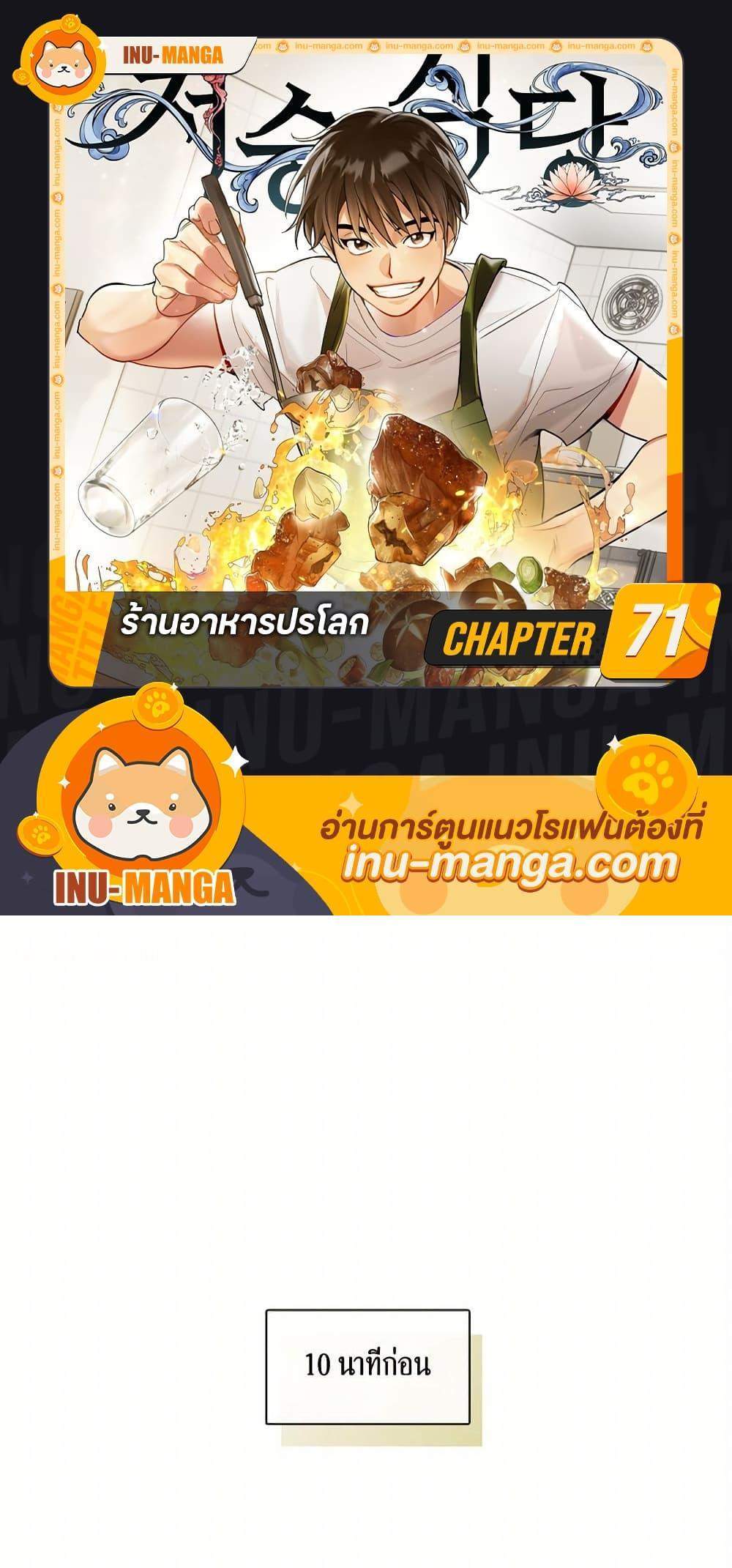Afterlife Diner ร้านอาหารหลังความตาย แปลไทย