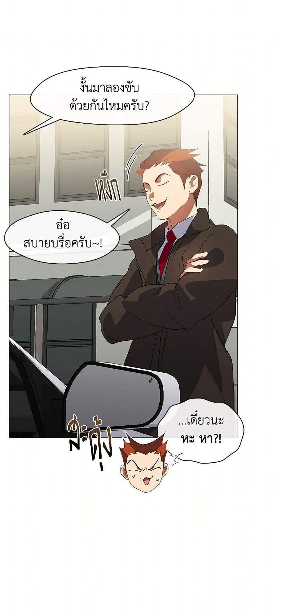 Afterlife Diner ร้านอาหารหลังความตาย แปลไทย