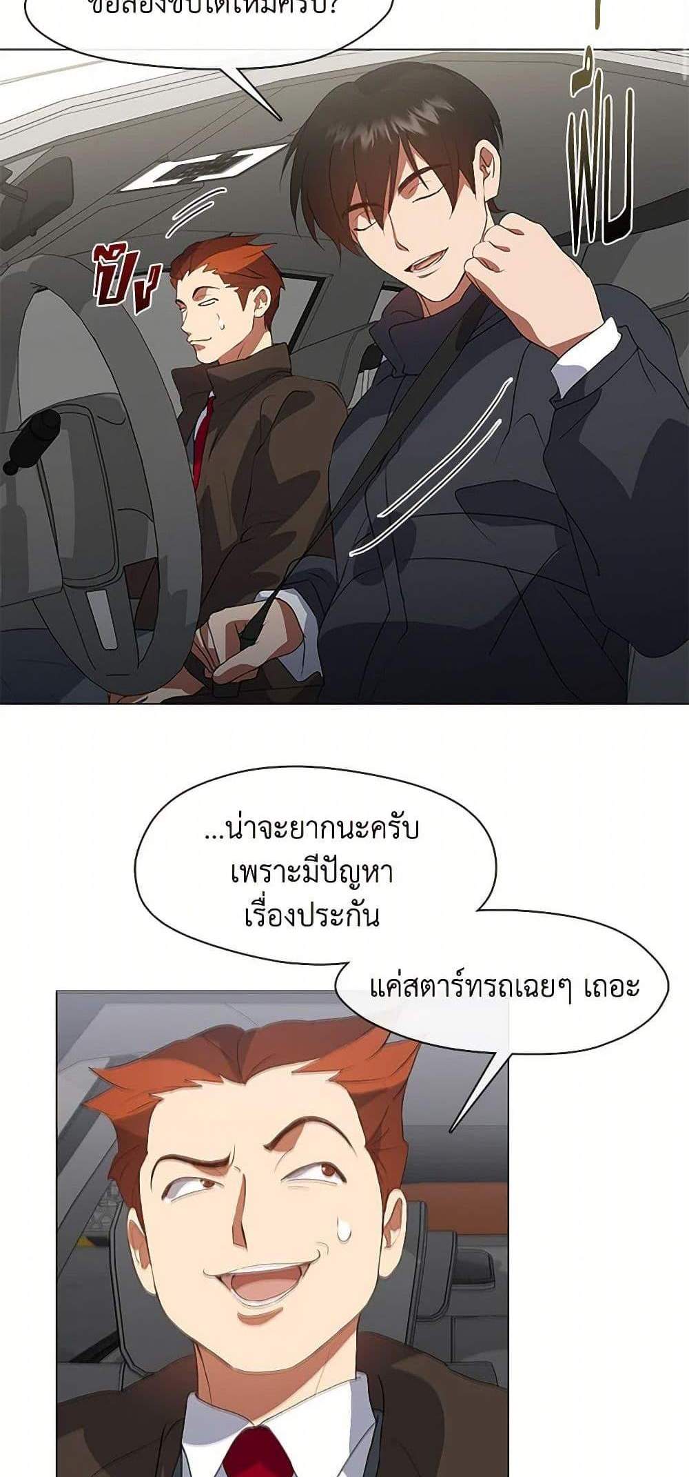 Afterlife Diner ร้านอาหารหลังความตาย แปลไทย