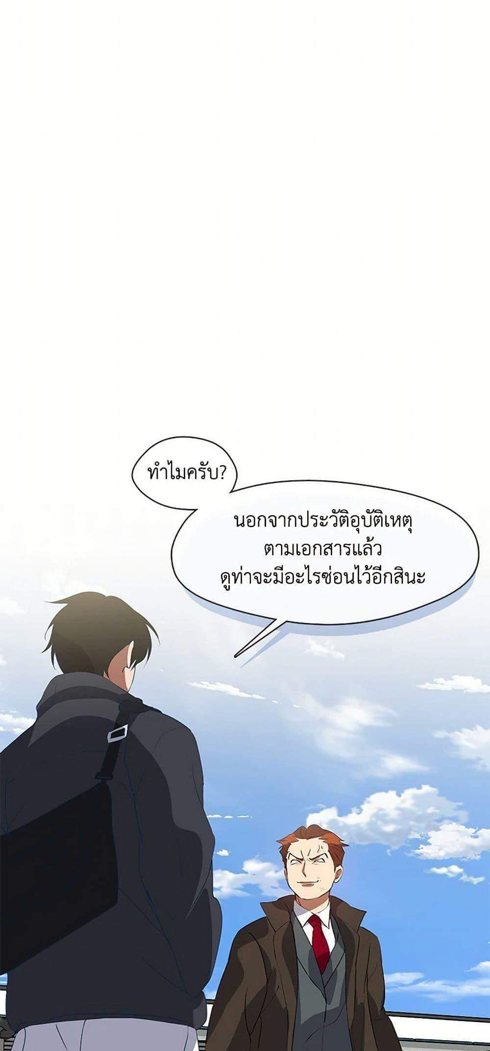 Afterlife Diner ร้านอาหารหลังความตาย แปลไทย