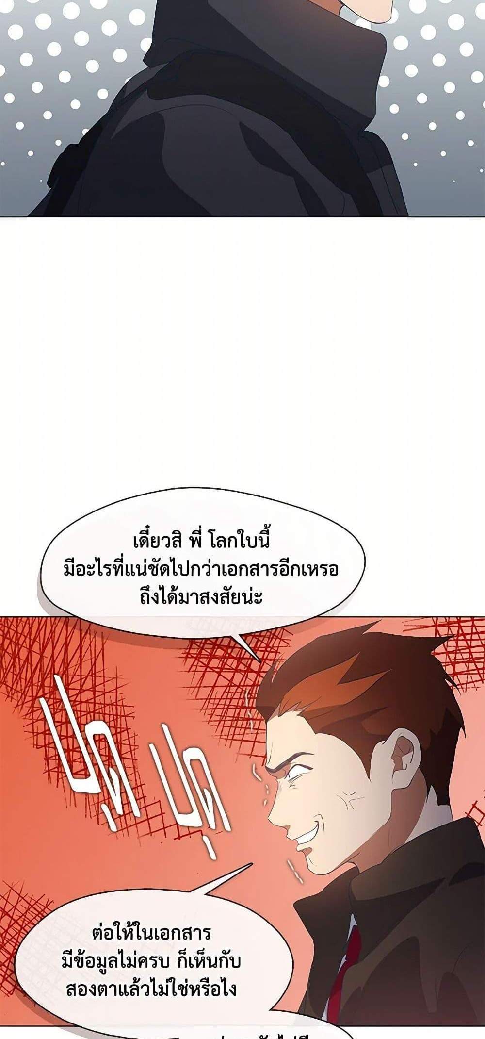 Afterlife Diner ร้านอาหารหลังความตาย แปลไทย