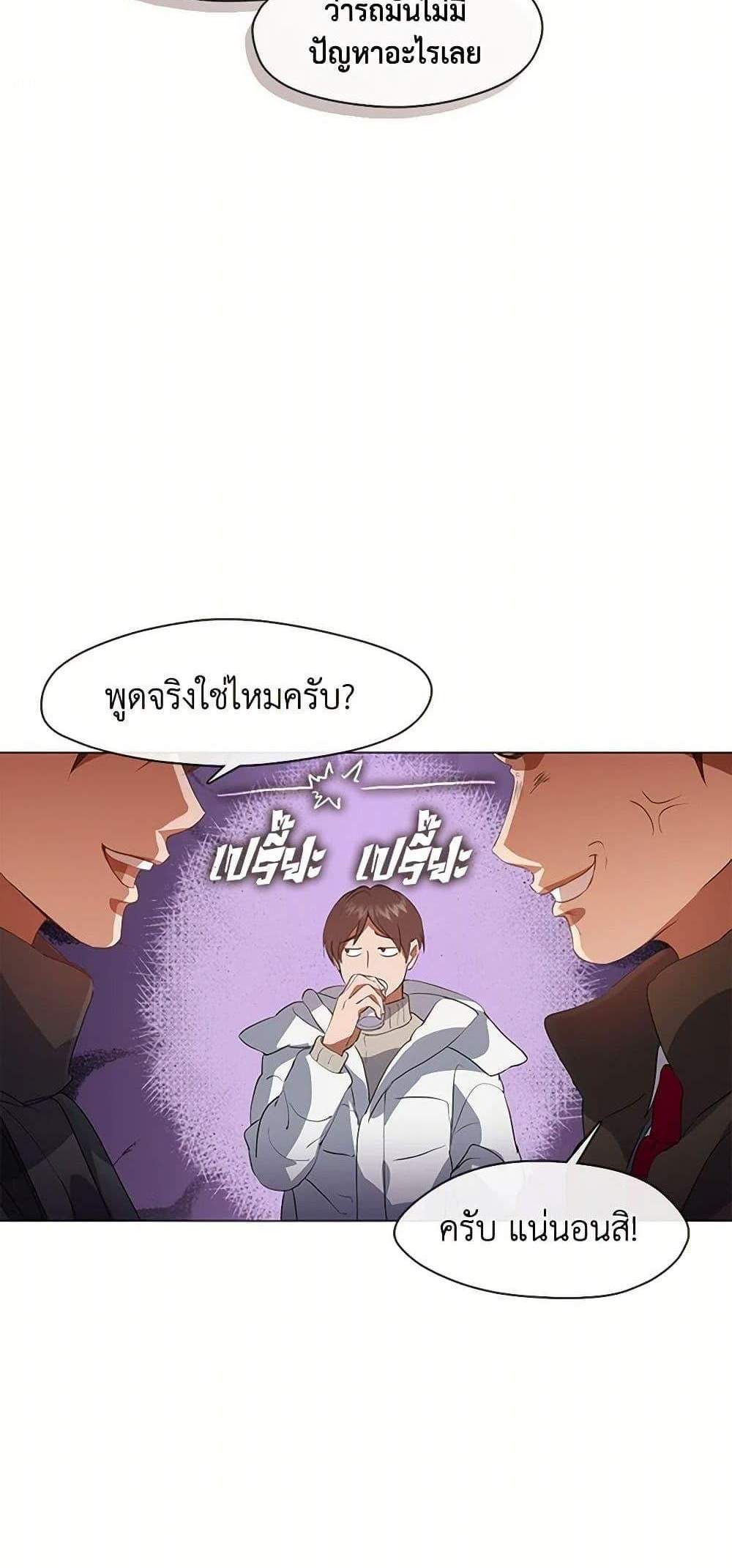 Afterlife Diner ร้านอาหารหลังความตาย แปลไทย