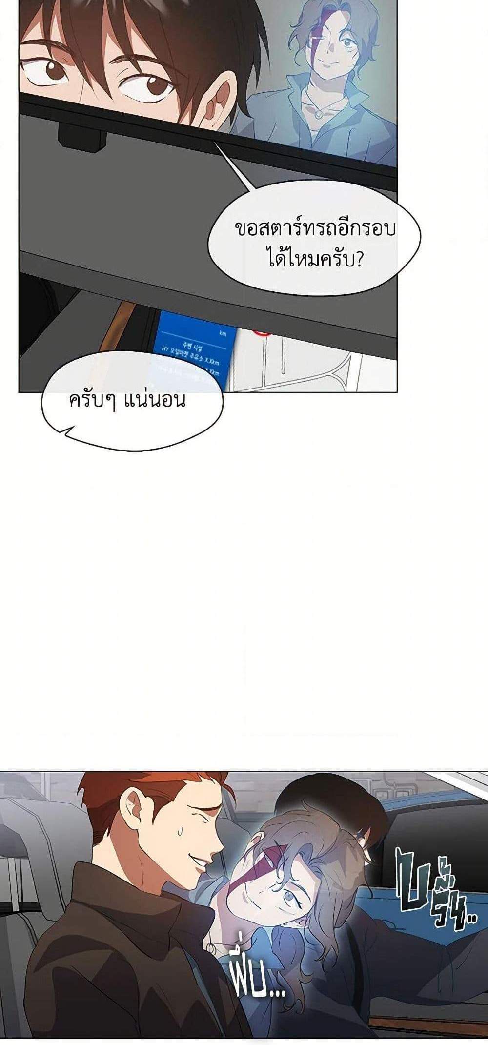 Afterlife Diner ร้านอาหารหลังความตาย แปลไทย