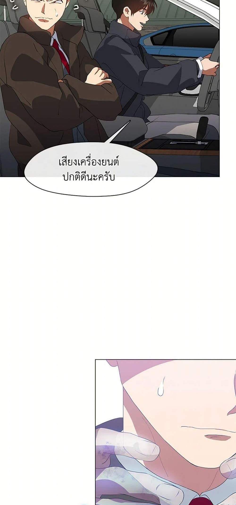 Afterlife Diner ร้านอาหารหลังความตาย แปลไทย