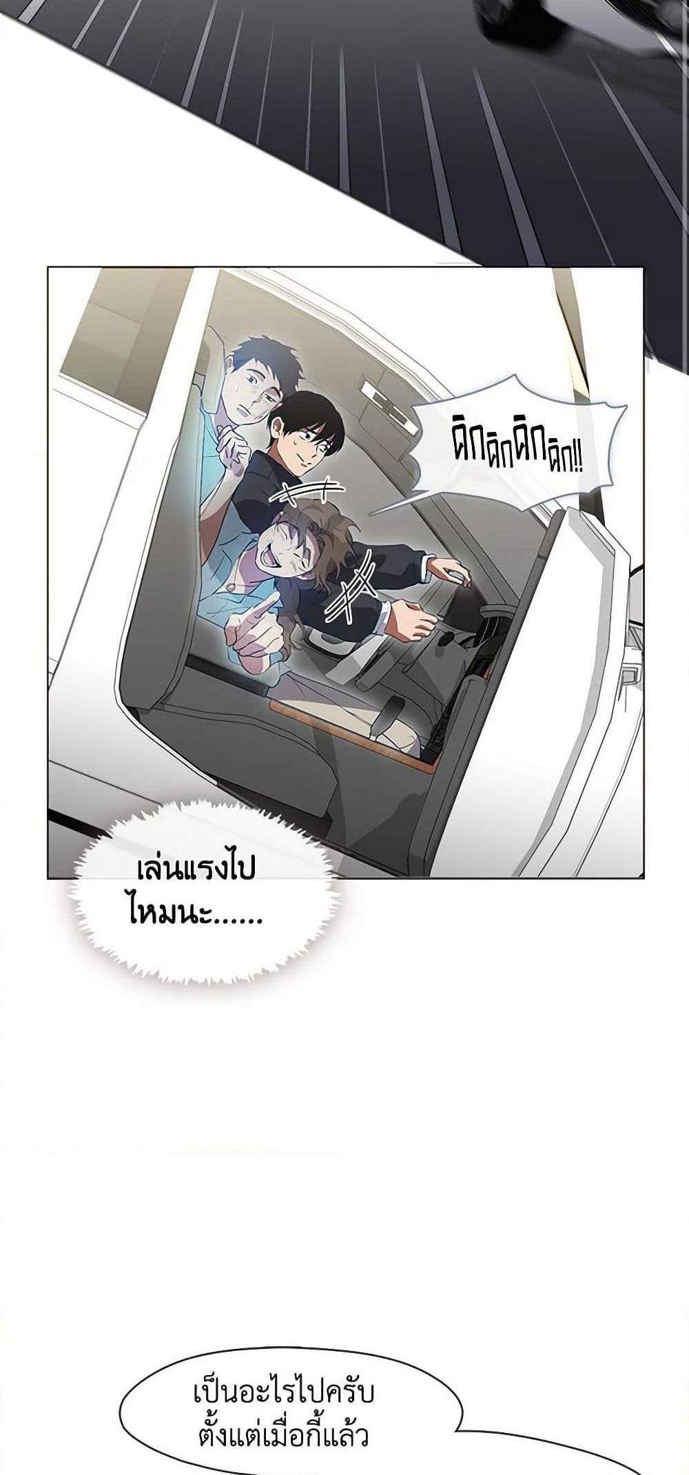 Afterlife Diner ร้านอาหารหลังความตาย แปลไทย