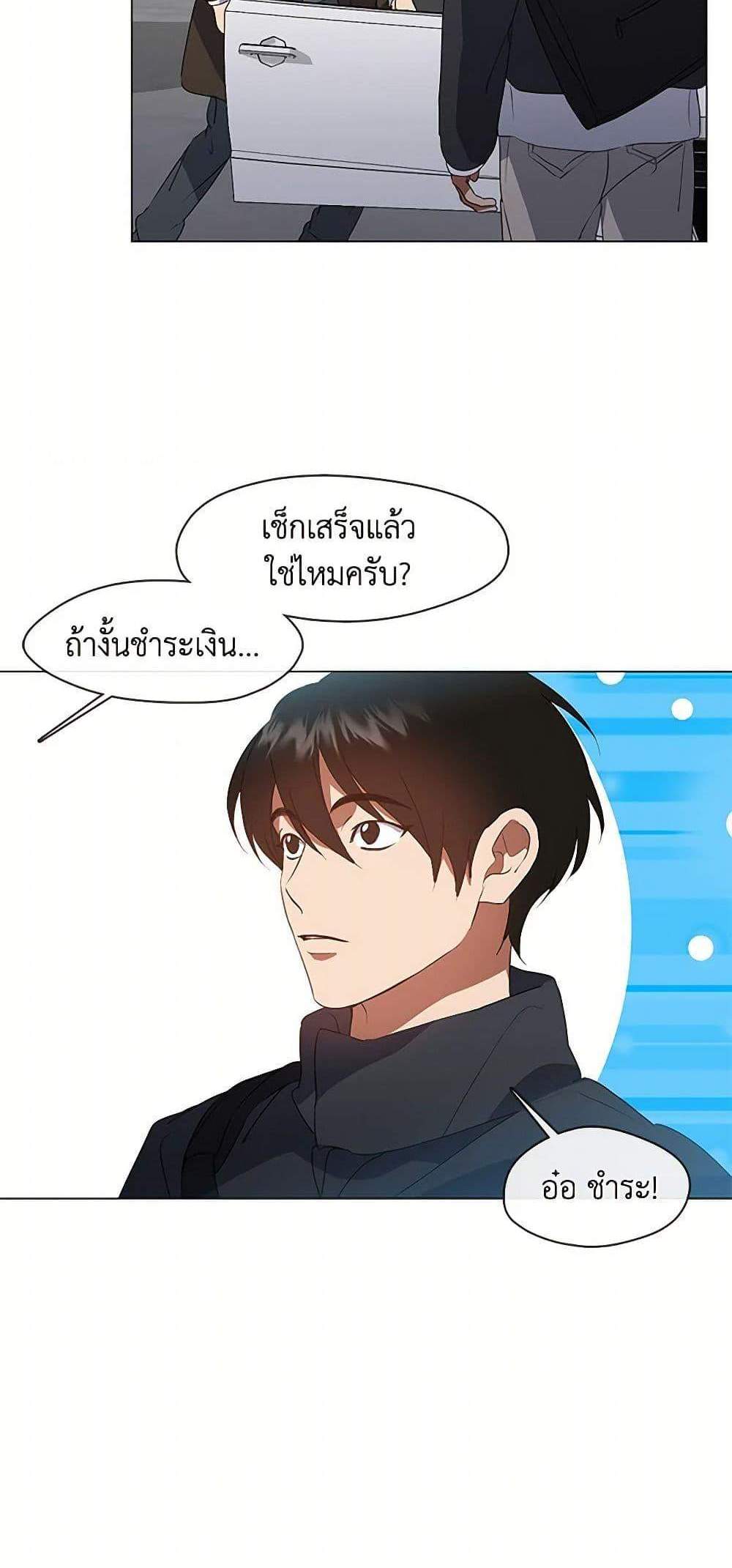 Afterlife Diner ร้านอาหารหลังความตาย แปลไทย