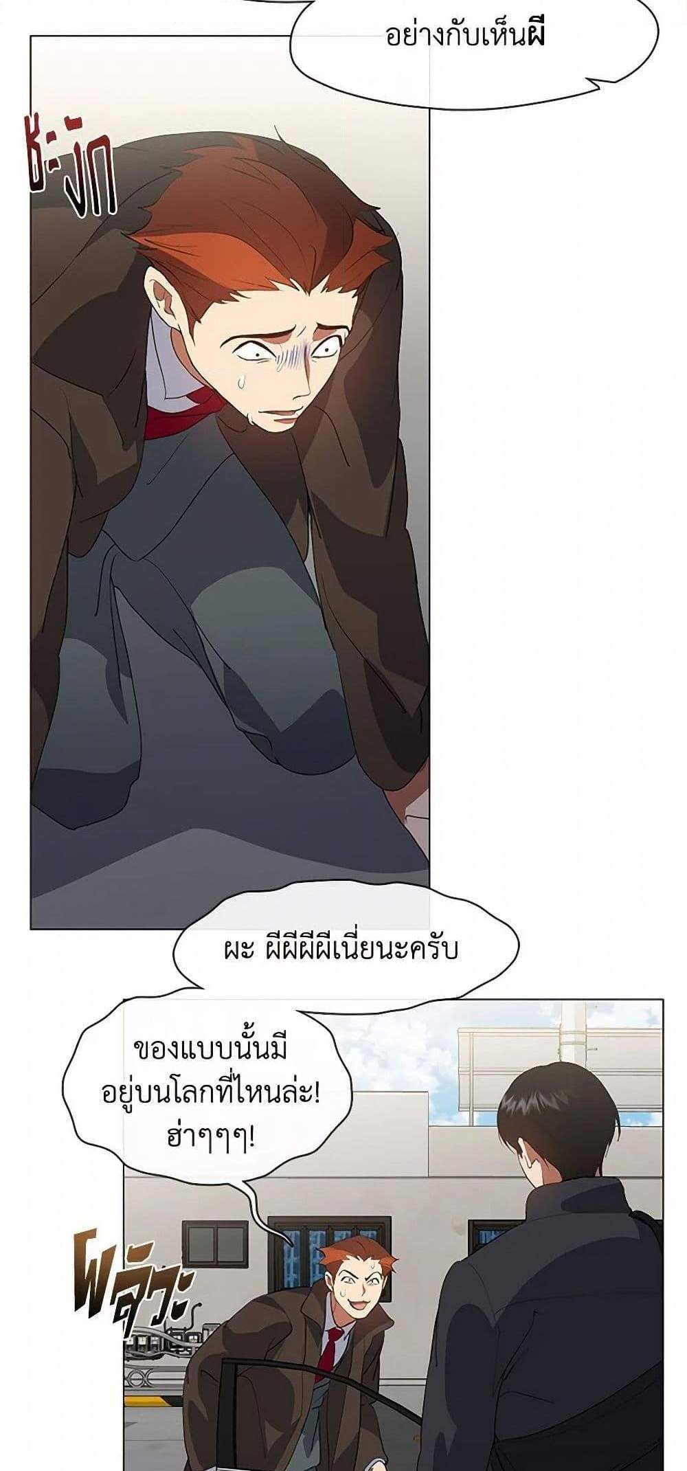 Afterlife Diner ร้านอาหารหลังความตาย แปลไทย