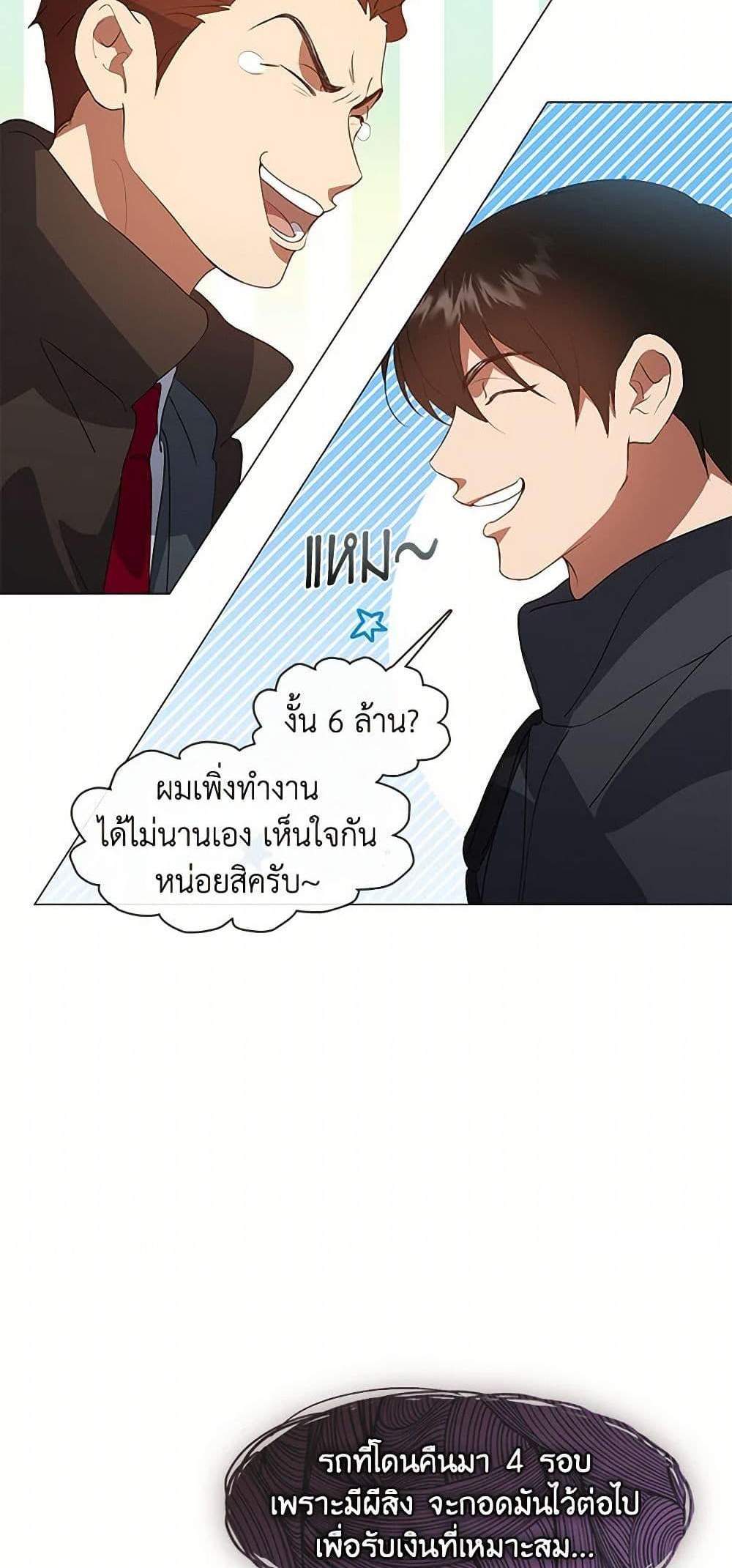 Afterlife Diner ร้านอาหารหลังความตาย แปลไทย