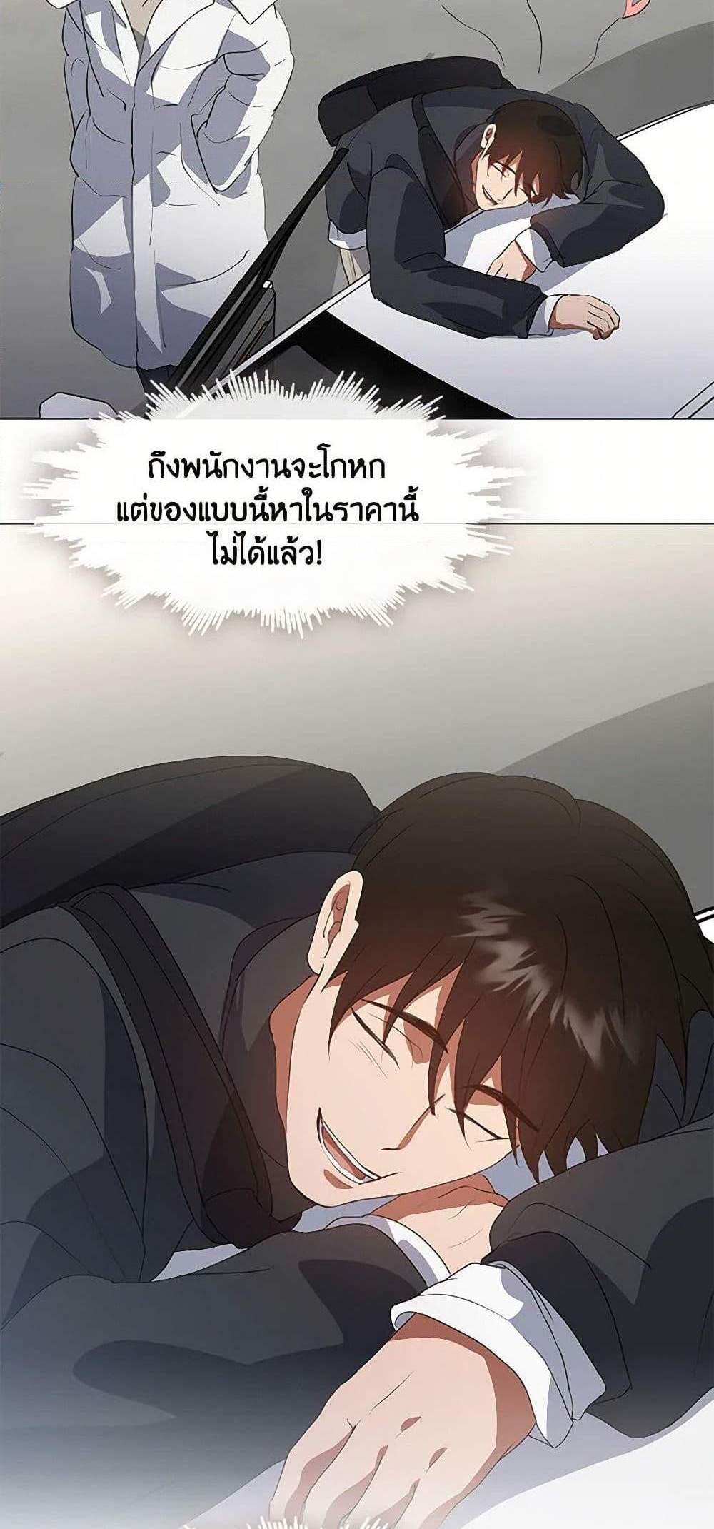 Afterlife Diner ร้านอาหารหลังความตาย แปลไทย