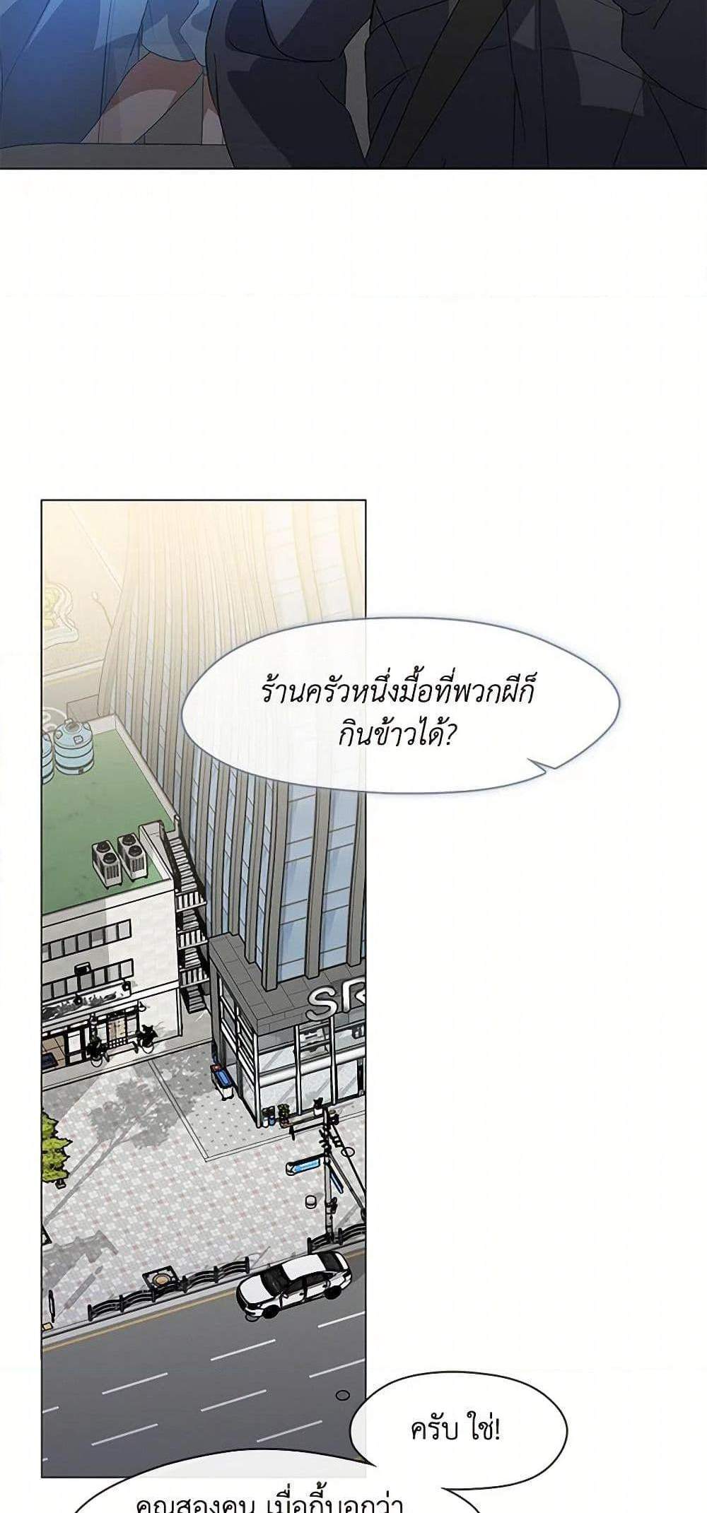 Afterlife Diner ร้านอาหารหลังความตาย แปลไทย
