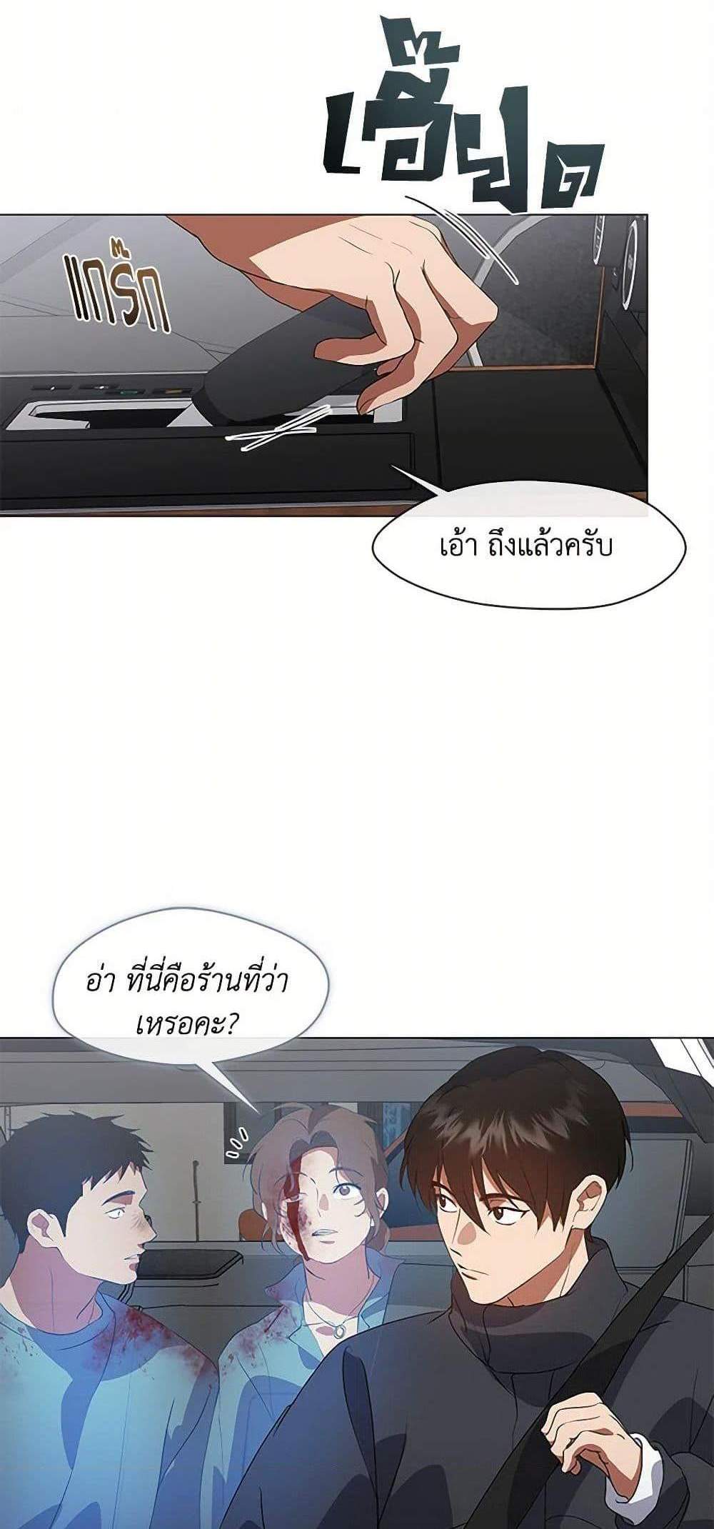 Afterlife Diner ร้านอาหารหลังความตาย แปลไทย