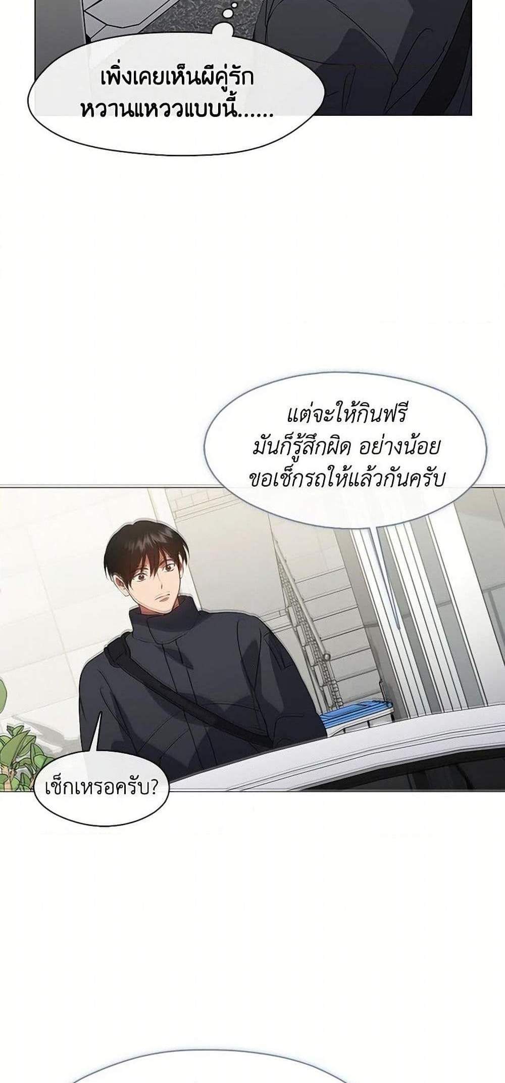 Afterlife Diner ร้านอาหารหลังความตาย แปลไทย