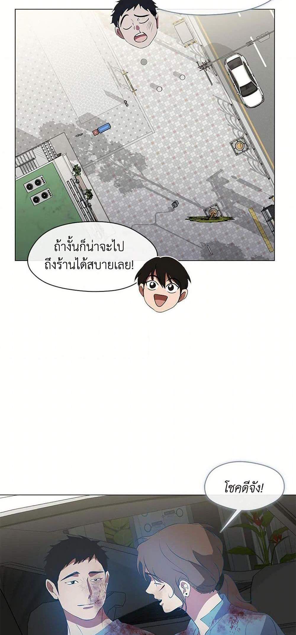Afterlife Diner ร้านอาหารหลังความตาย แปลไทย