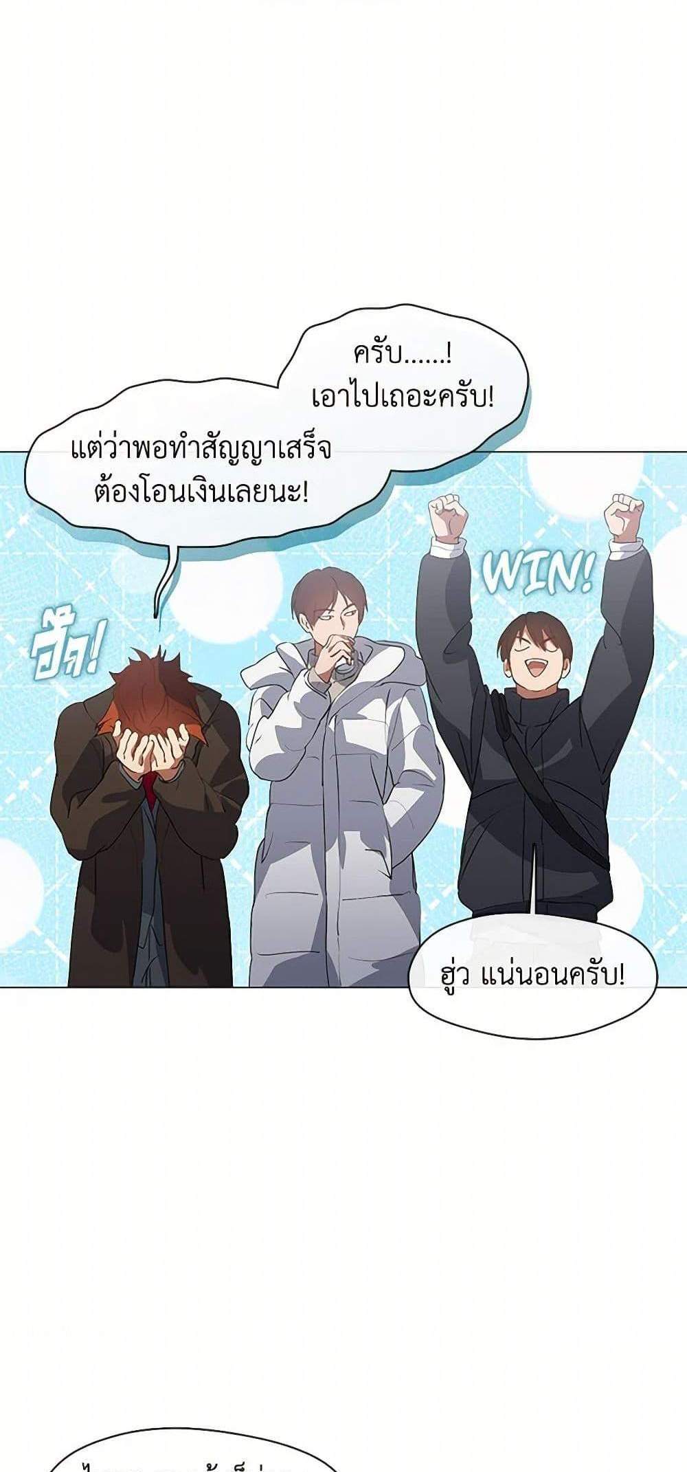 Afterlife Diner ร้านอาหารหลังความตาย แปลไทย