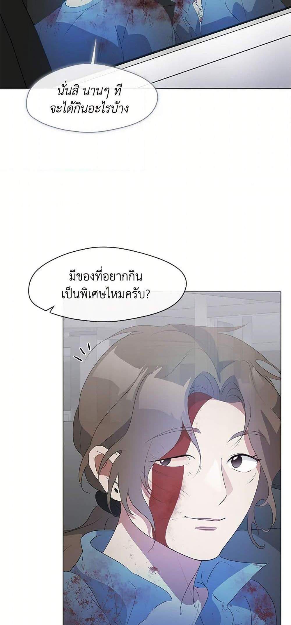 Afterlife Diner ร้านอาหารหลังความตาย แปลไทย