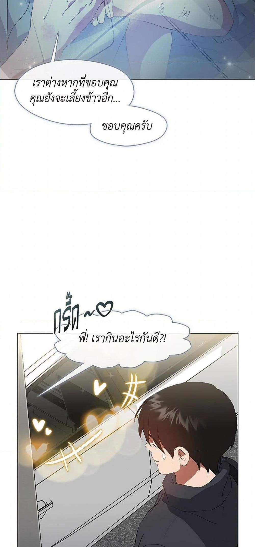 Afterlife Diner ร้านอาหารหลังความตาย แปลไทย